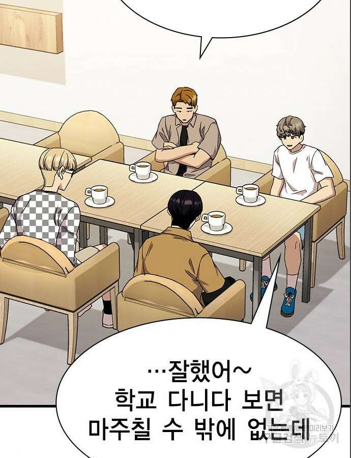 여자를 사귀고 싶다 40화 3