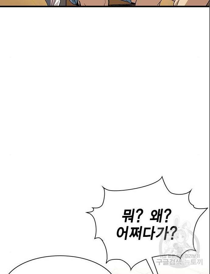 여자를 사귀고 싶다 40화 10