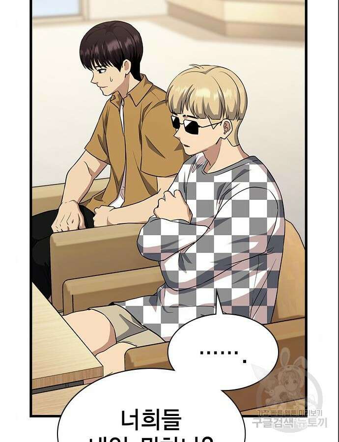 여자를 사귀고 싶다 40화 13