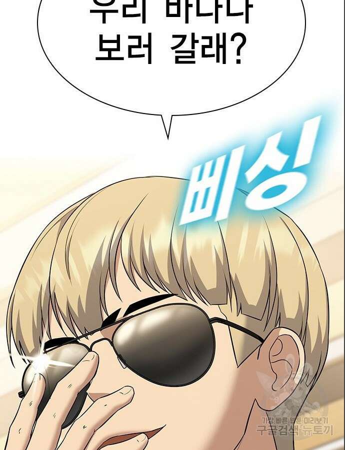 여자를 사귀고 싶다 40화 15