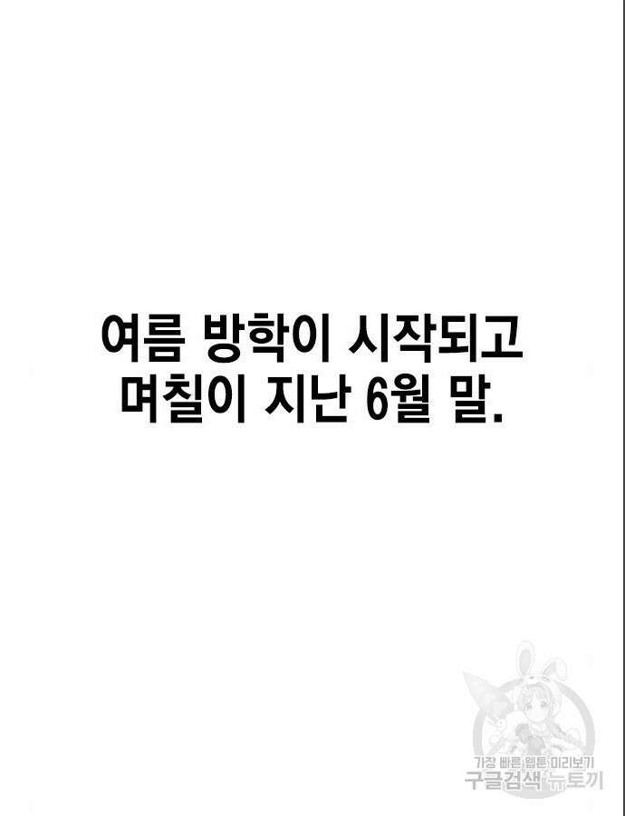 여자를 사귀고 싶다 40화 19