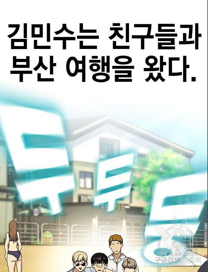 여자를 사귀고 싶다 40화 20
