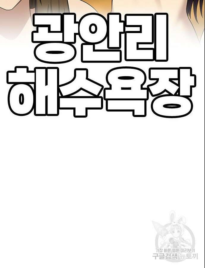 여자를 사귀고 싶다 40화 22