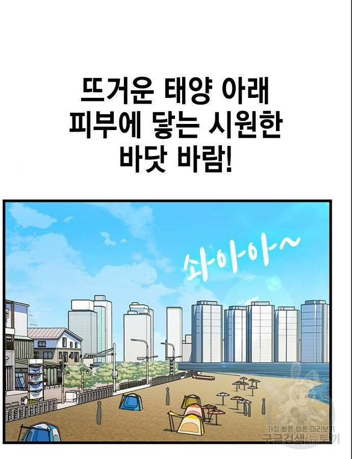 여자를 사귀고 싶다 40화 23