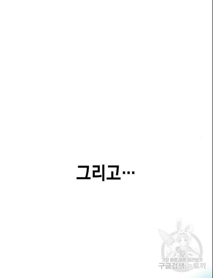 여자를 사귀고 싶다 40화 25