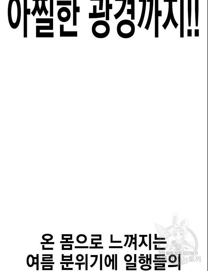 여자를 사귀고 싶다 40화 28