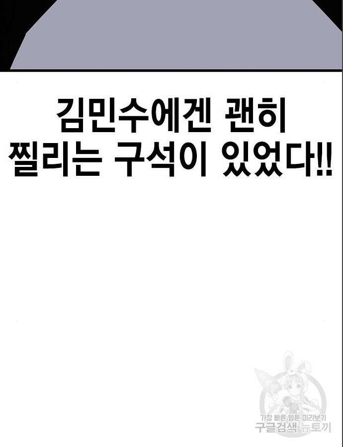 여자를 사귀고 싶다 40화 32