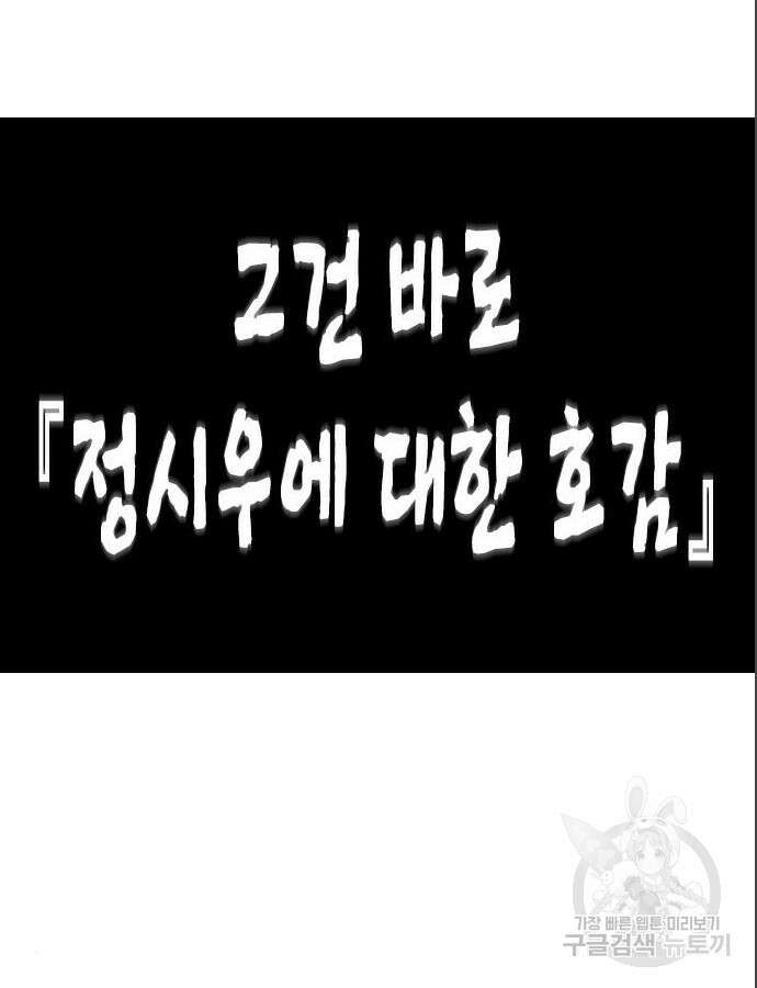 여자를 사귀고 싶다 40화 33