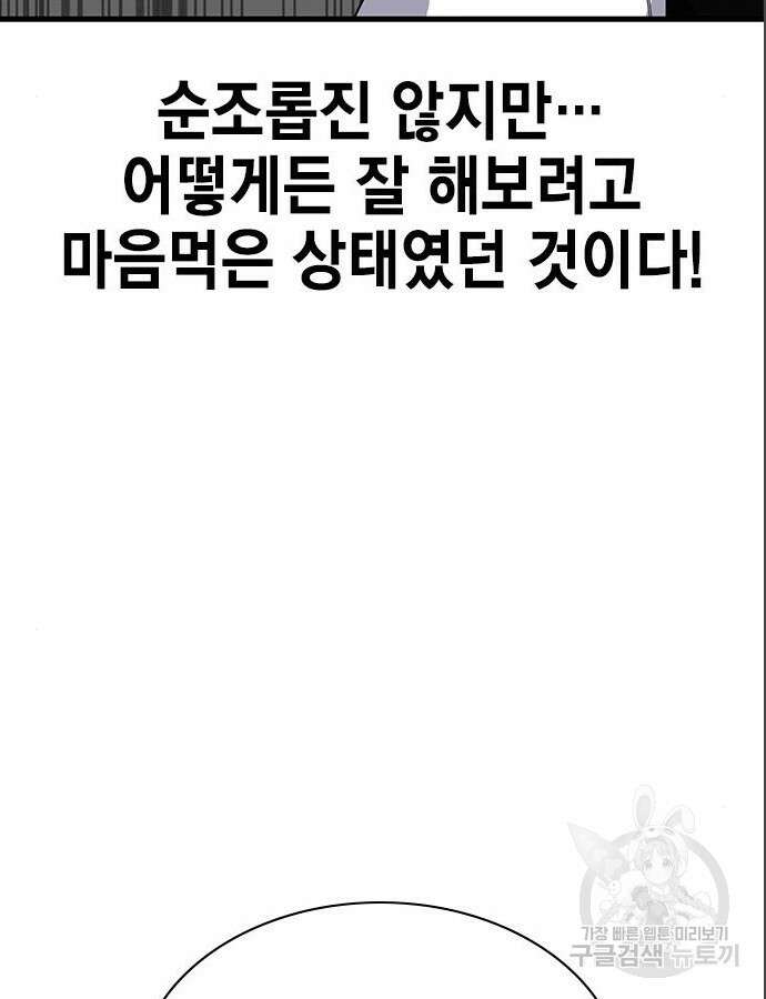 여자를 사귀고 싶다 40화 36