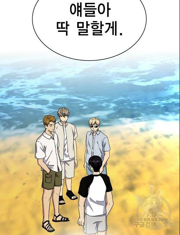 여자를 사귀고 싶다 40화 37
