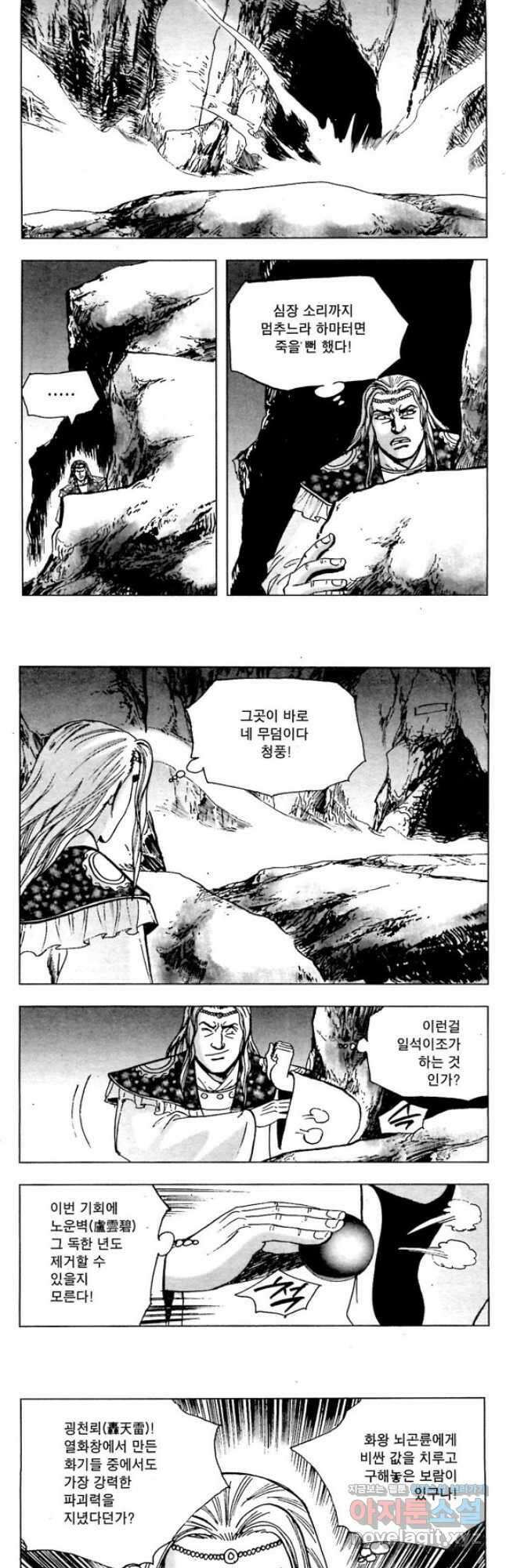백마사원 21화 2