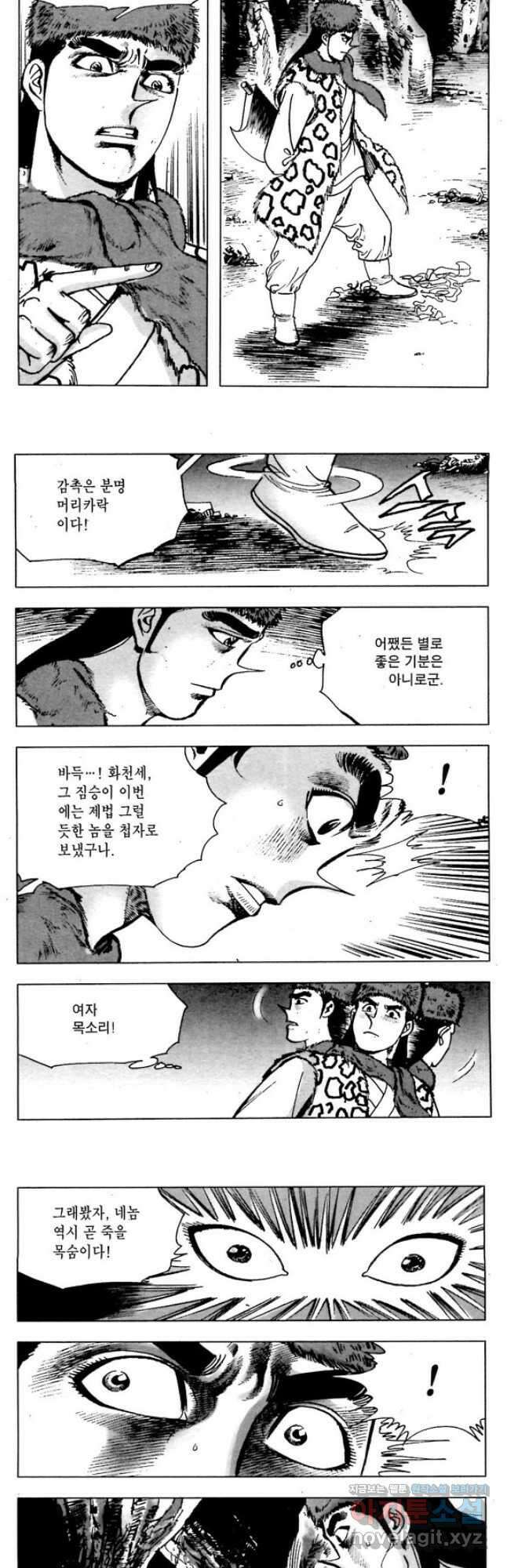 백마사원 21화 4