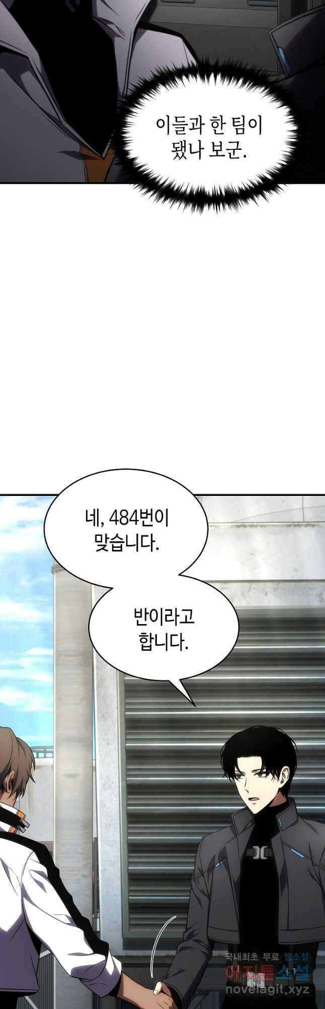 약먹는 천재마법사 33화 8