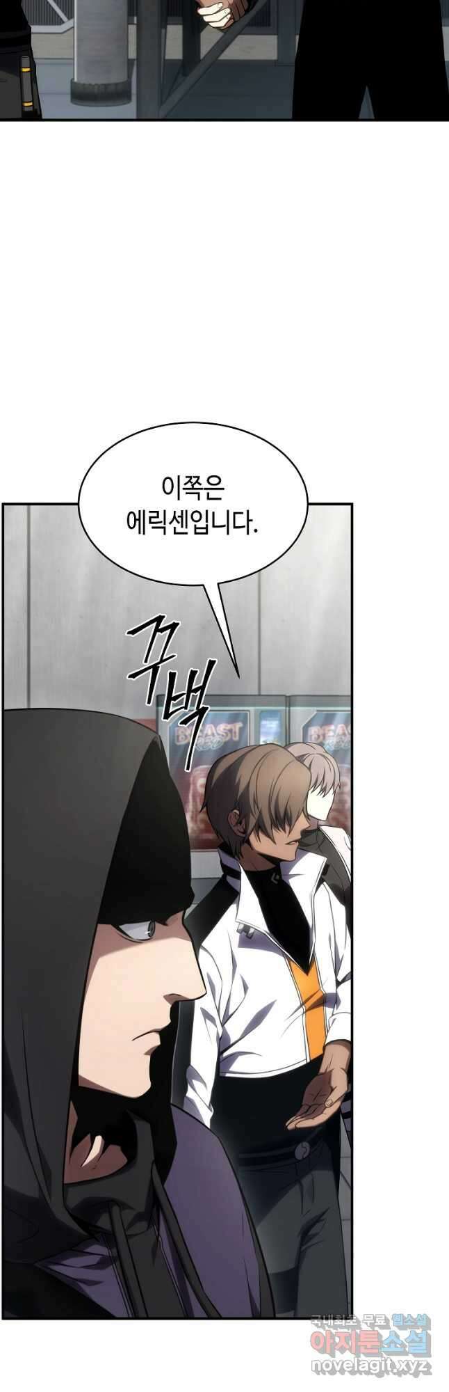 약먹는 천재마법사 33화 9