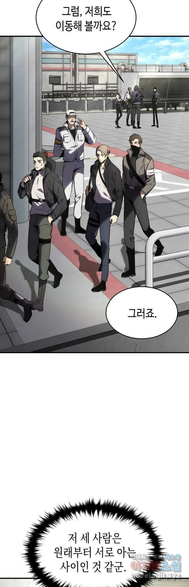 약먹는 천재마법사 33화 11