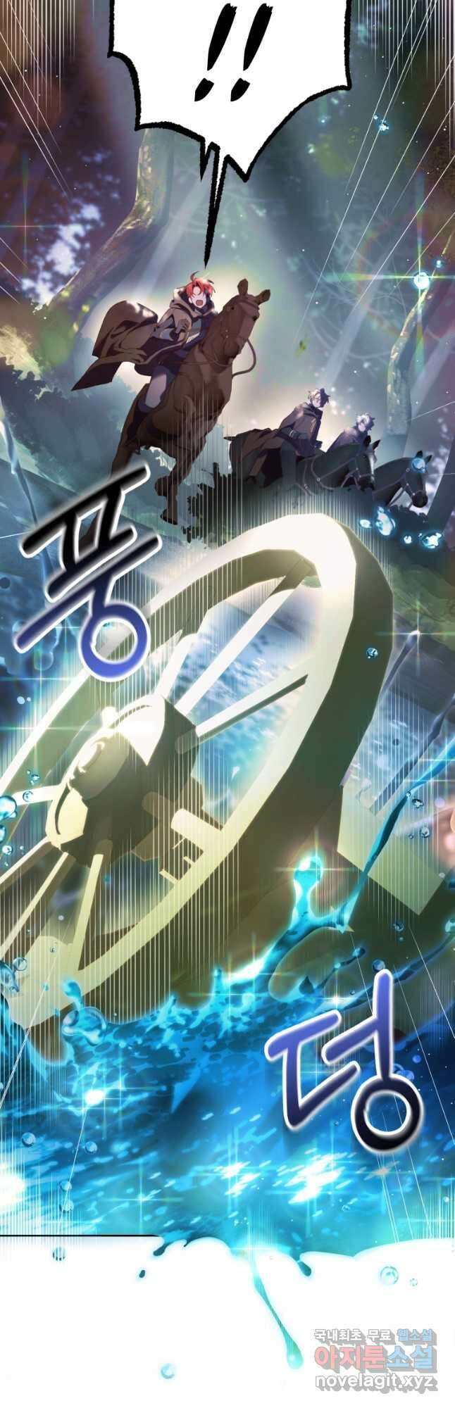 망나니의 누님이시다 41화(시즌2) 8