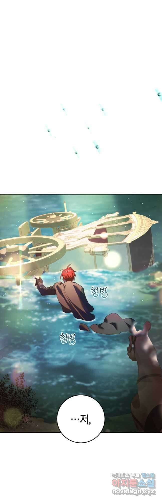 망나니의 누님이시다 41화(시즌2) 9