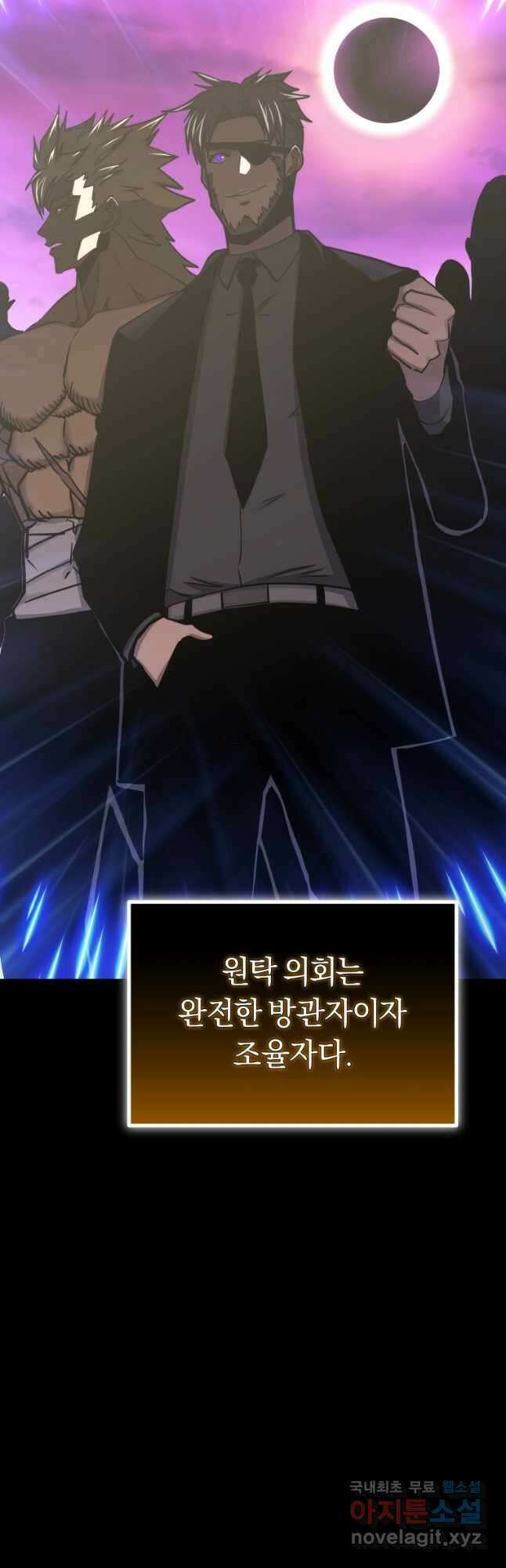 오늘부터 플레이어 시즌 3 2화 3