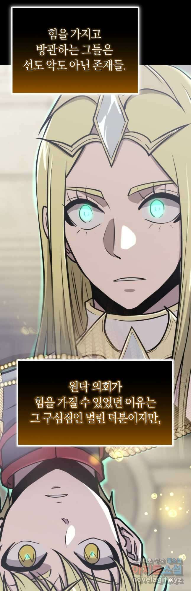 오늘부터 플레이어 시즌 3 2화 4