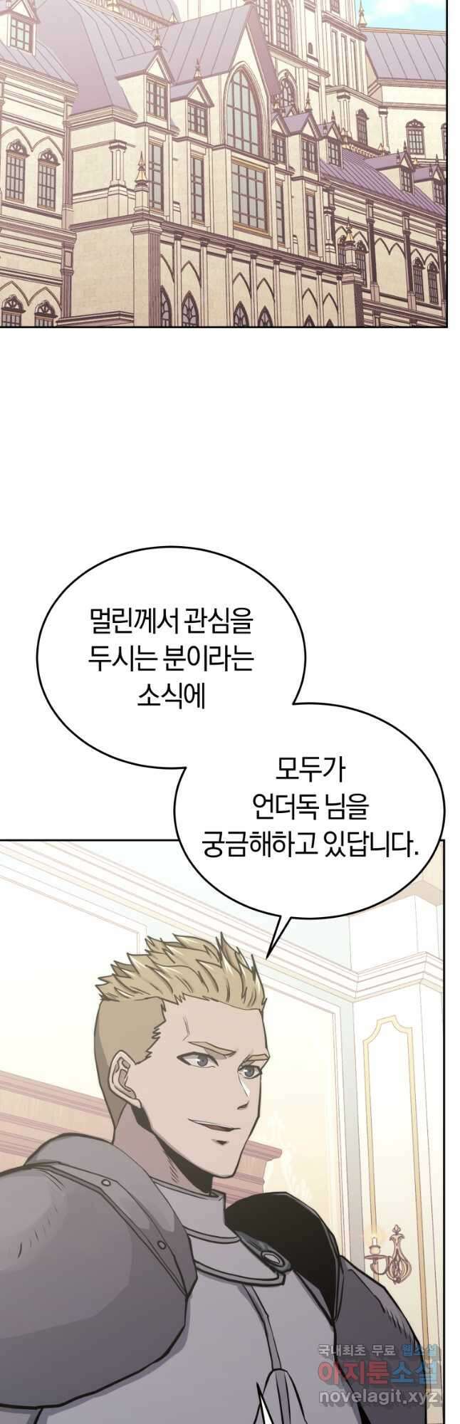 오늘부터 플레이어 시즌 3 2화 8