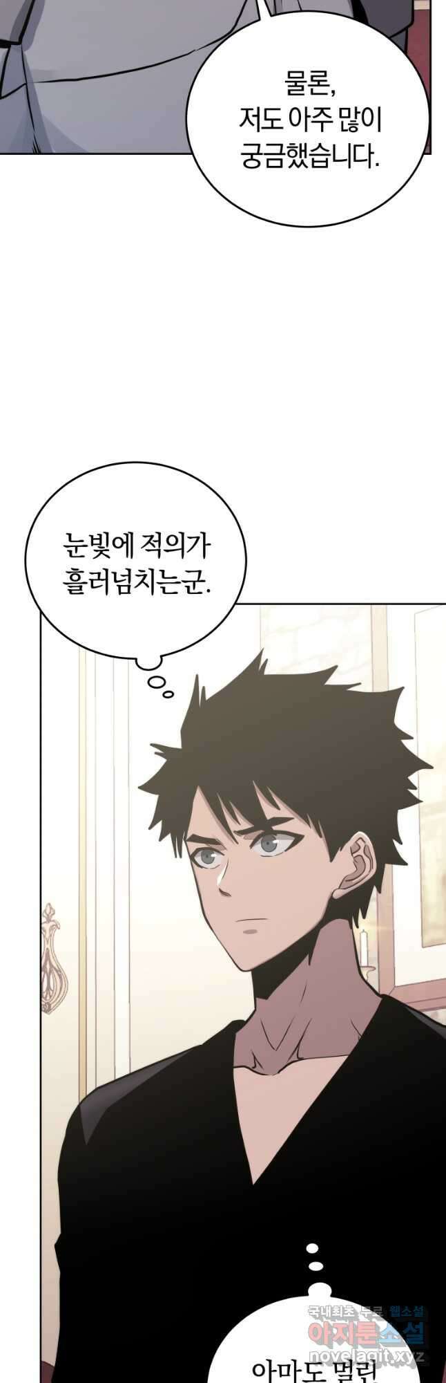 오늘부터 플레이어 시즌 3 2화 9