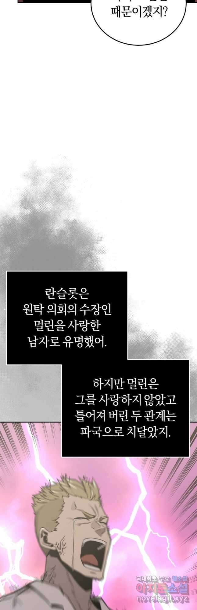 오늘부터 플레이어 시즌 3 2화 10