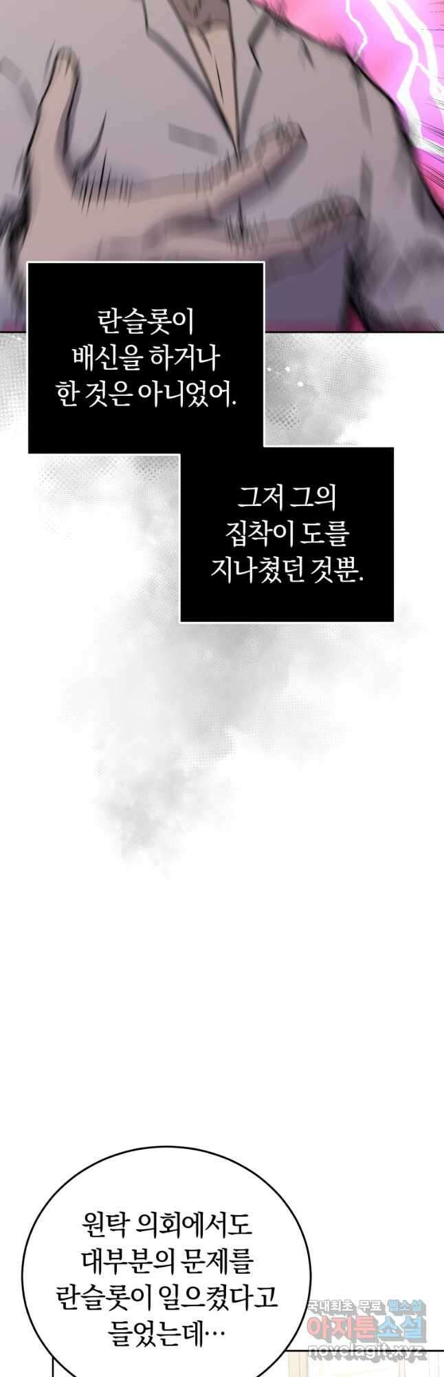오늘부터 플레이어 시즌 3 2화 11