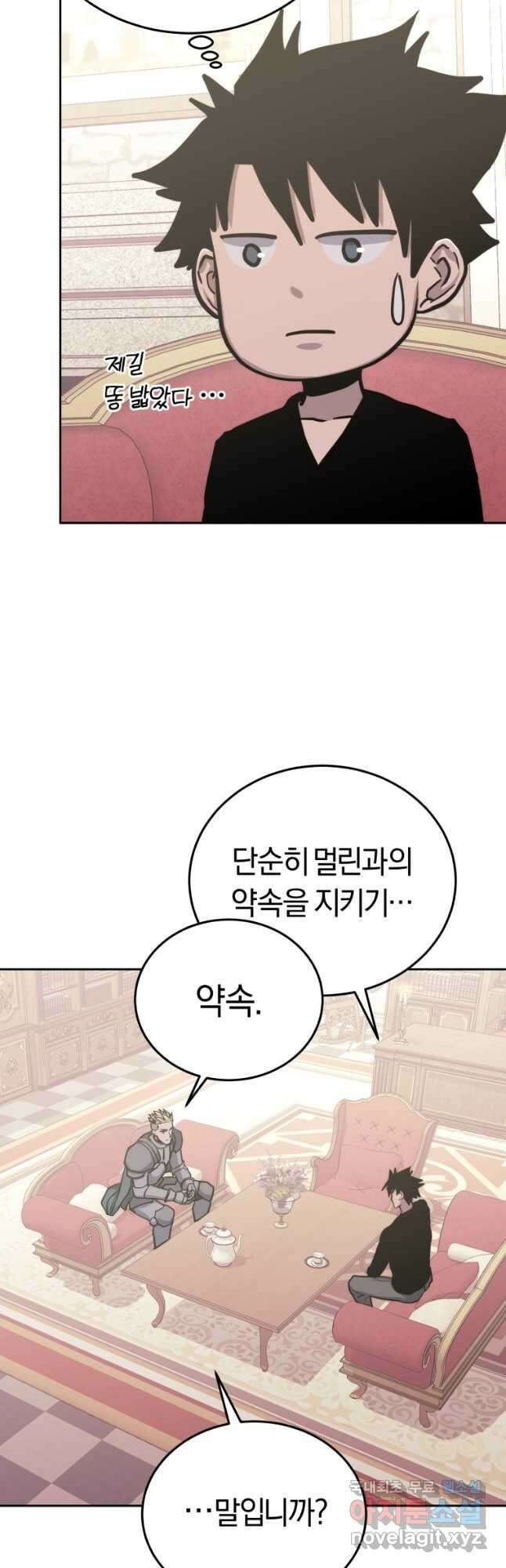 오늘부터 플레이어 시즌 3 2화 12
