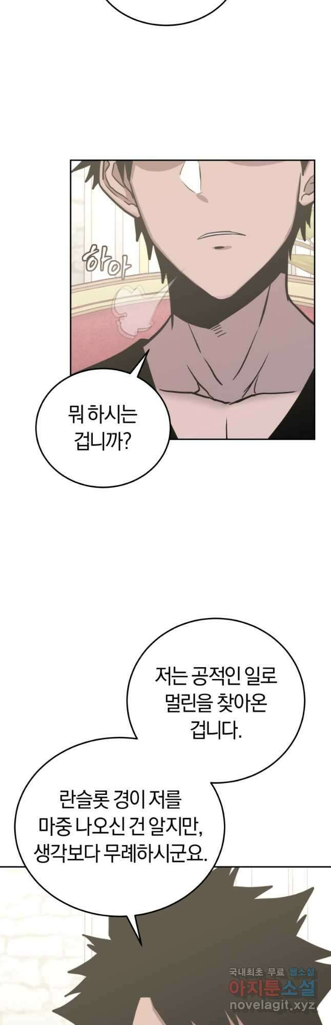 오늘부터 플레이어 시즌 3 2화 13