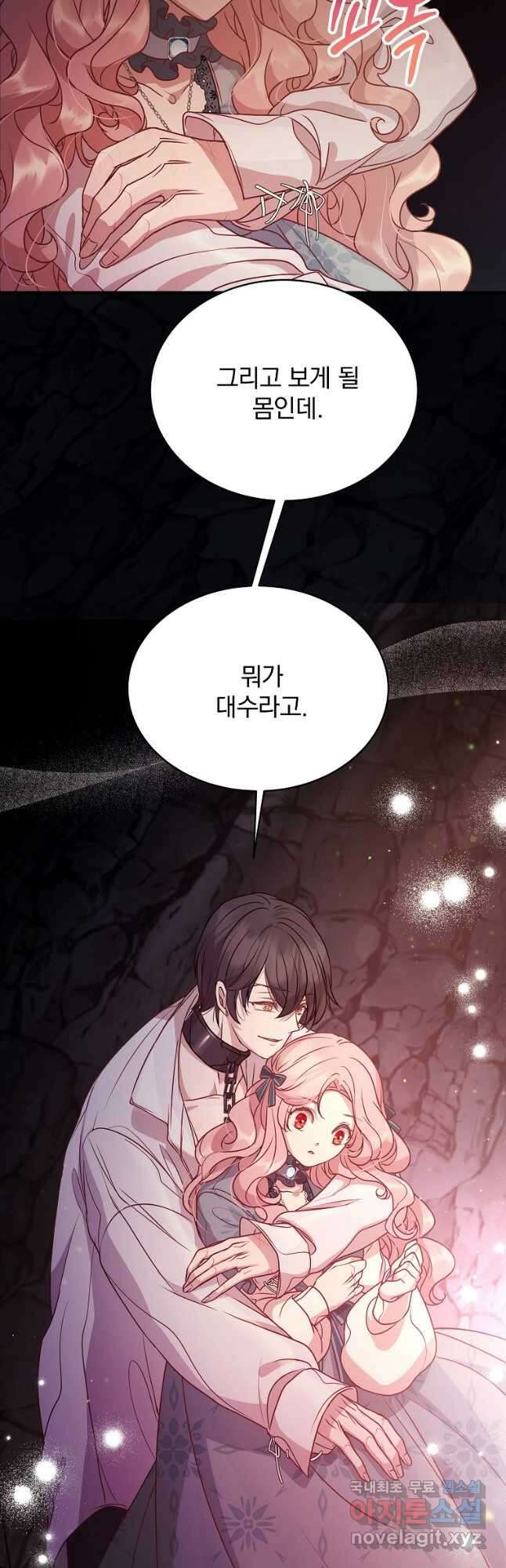 꽃에게 복종하세요 27화 3