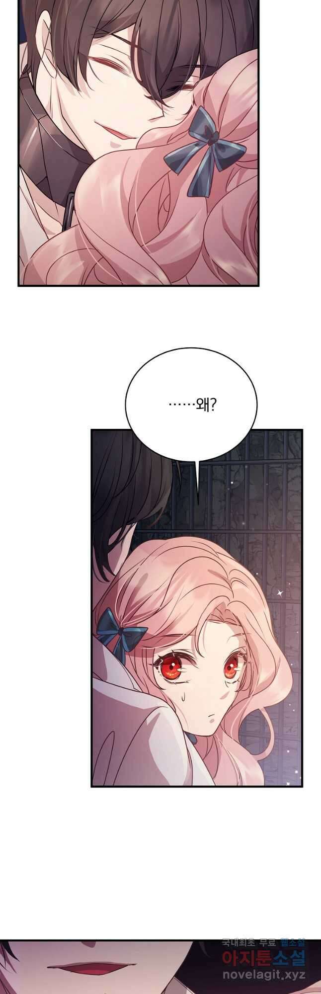 꽃에게 복종하세요 27화 5