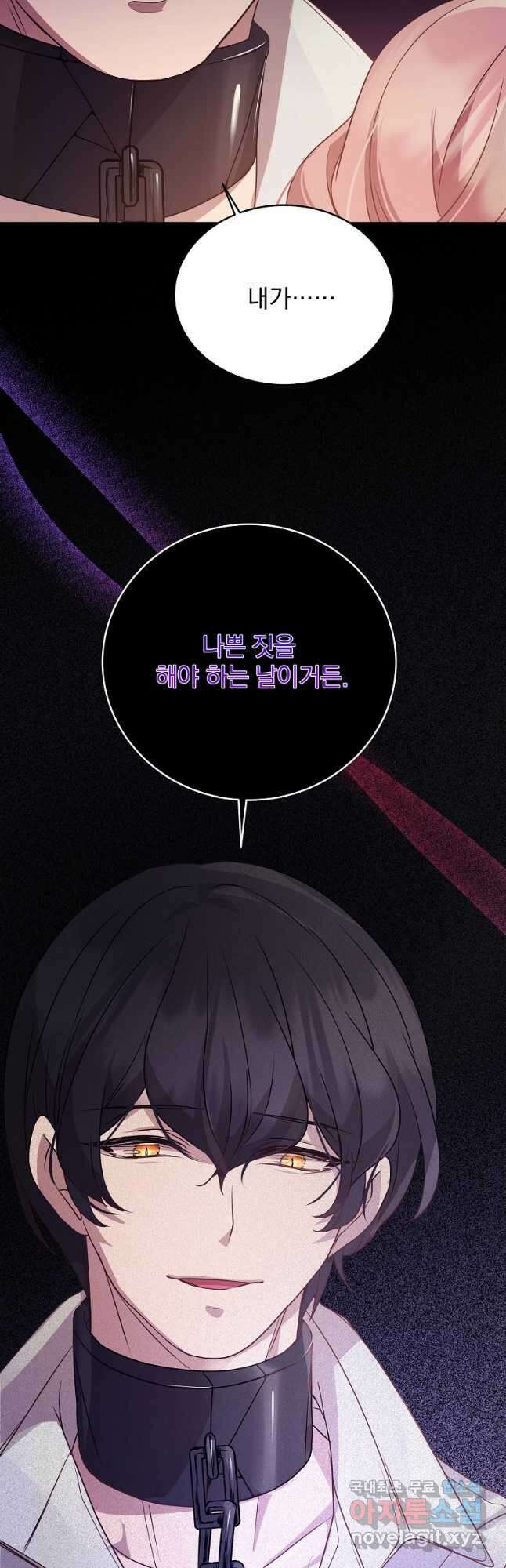 꽃에게 복종하세요 27화 6