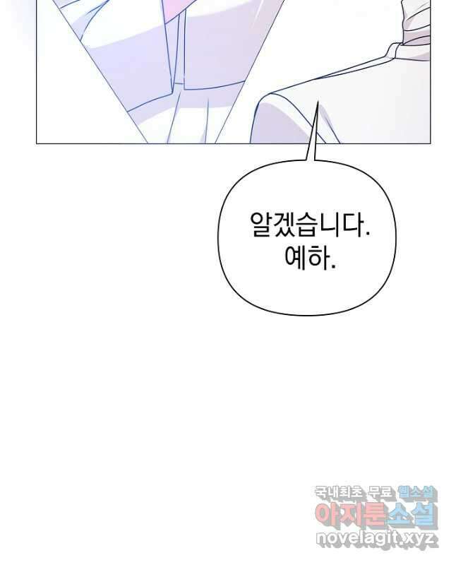 아기 건물주는 이만 은퇴합니다 80화 15