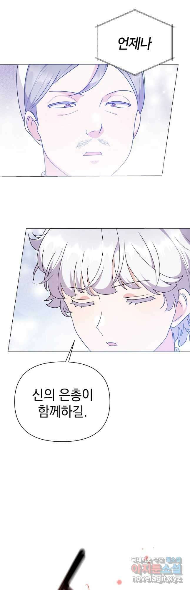 아기 건물주는 이만 은퇴합니다 80화 16