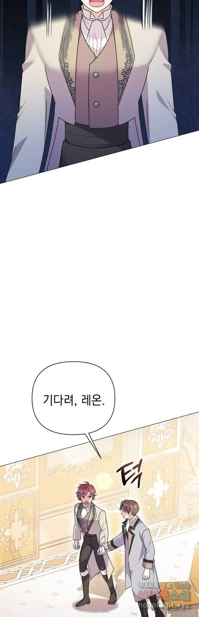 아기 건물주는 이만 은퇴합니다 80화 20