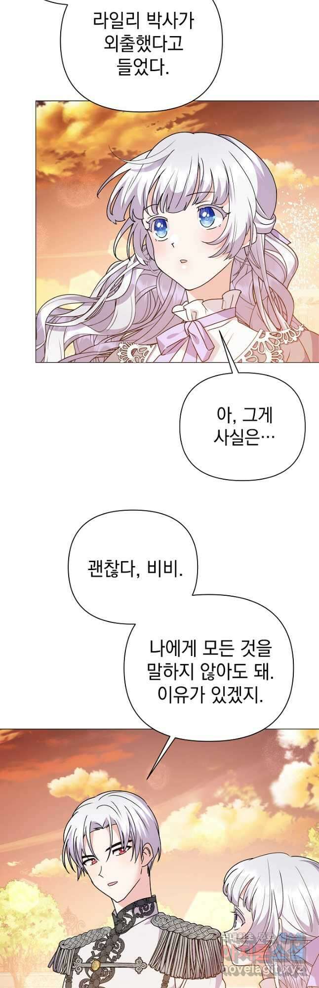 아기 건물주는 이만 은퇴합니다 80화 38