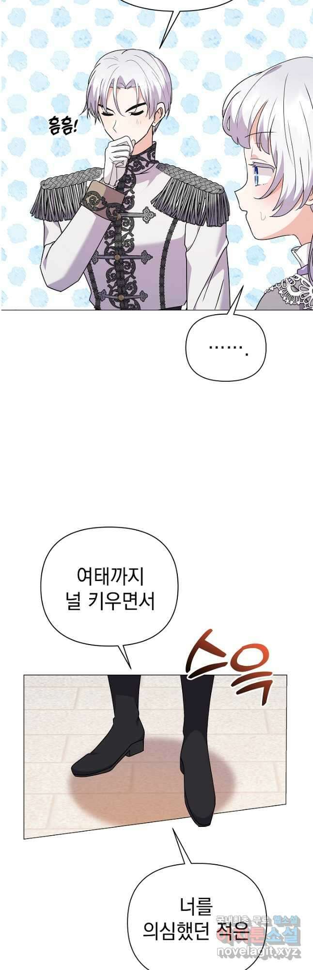 아기 건물주는 이만 은퇴합니다 80화 42