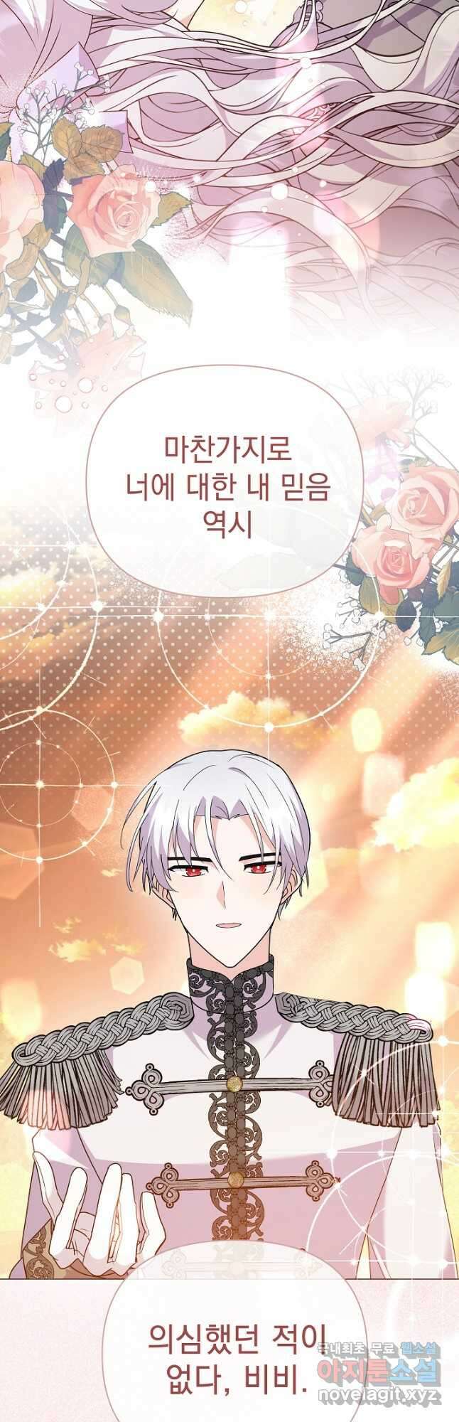 아기 건물주는 이만 은퇴합니다 80화 44