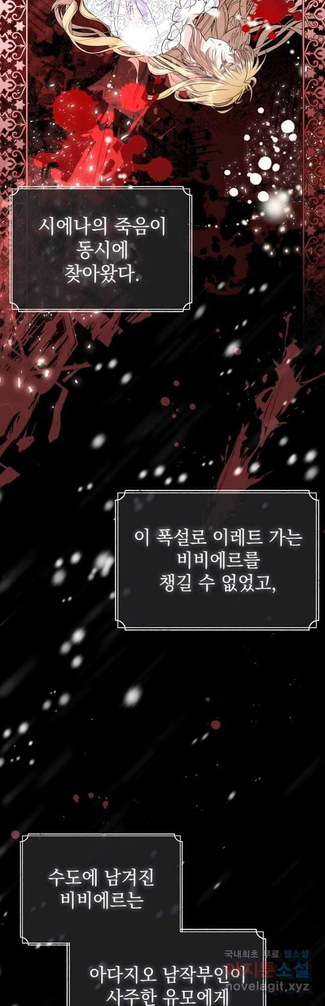 아기 건물주는 이만 은퇴합니다 80화 52