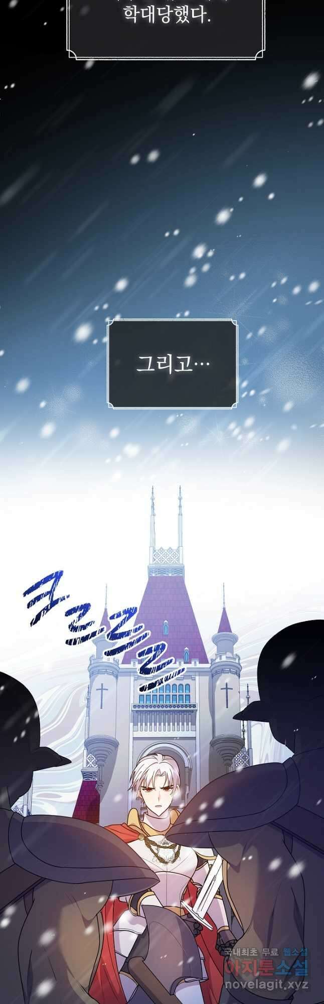 아기 건물주는 이만 은퇴합니다 80화 53