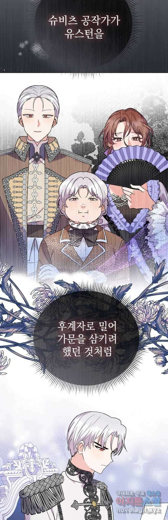 아기 건물주는 이만 은퇴합니다 80화 55