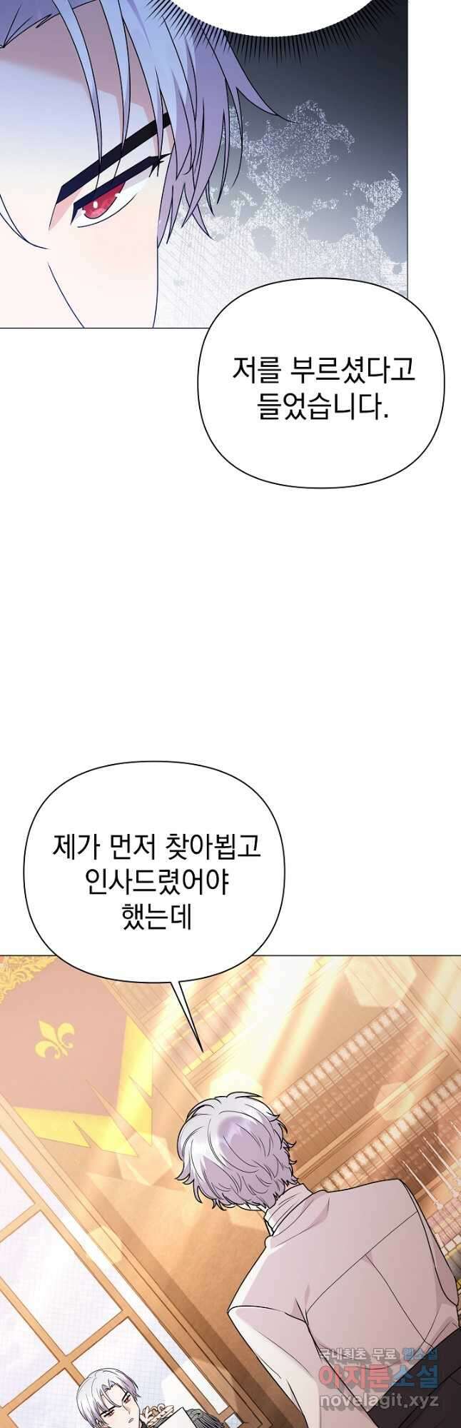 아기 건물주는 이만 은퇴합니다 80화 58