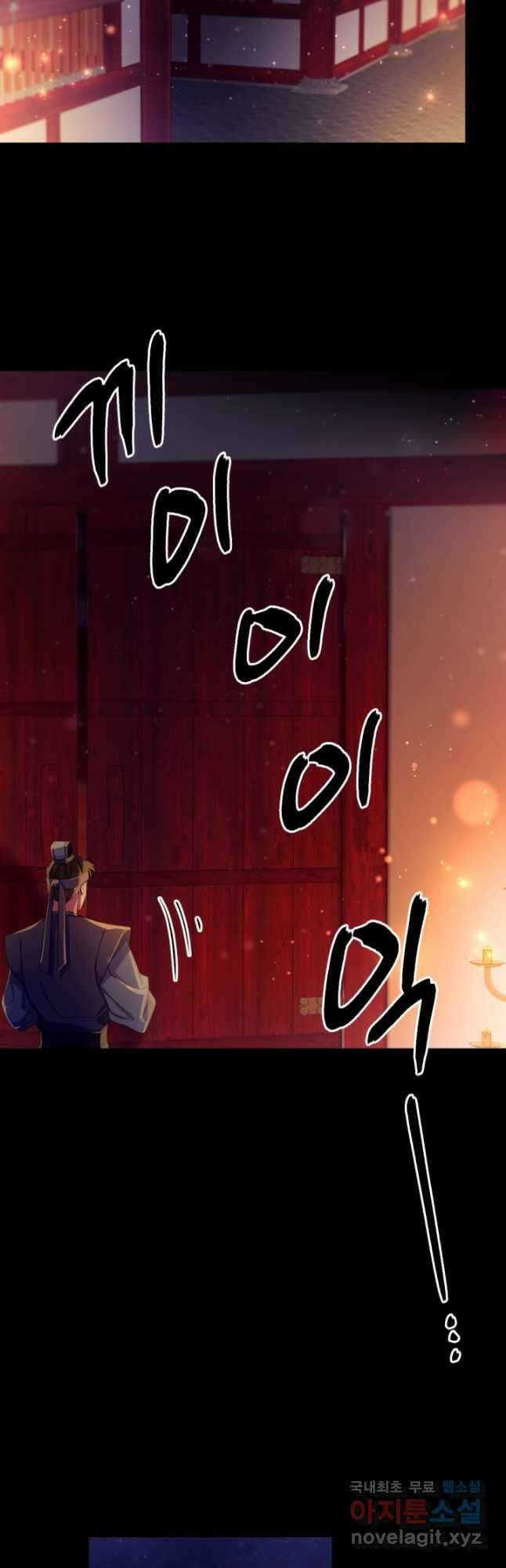황후궁 체대생 108화 5
