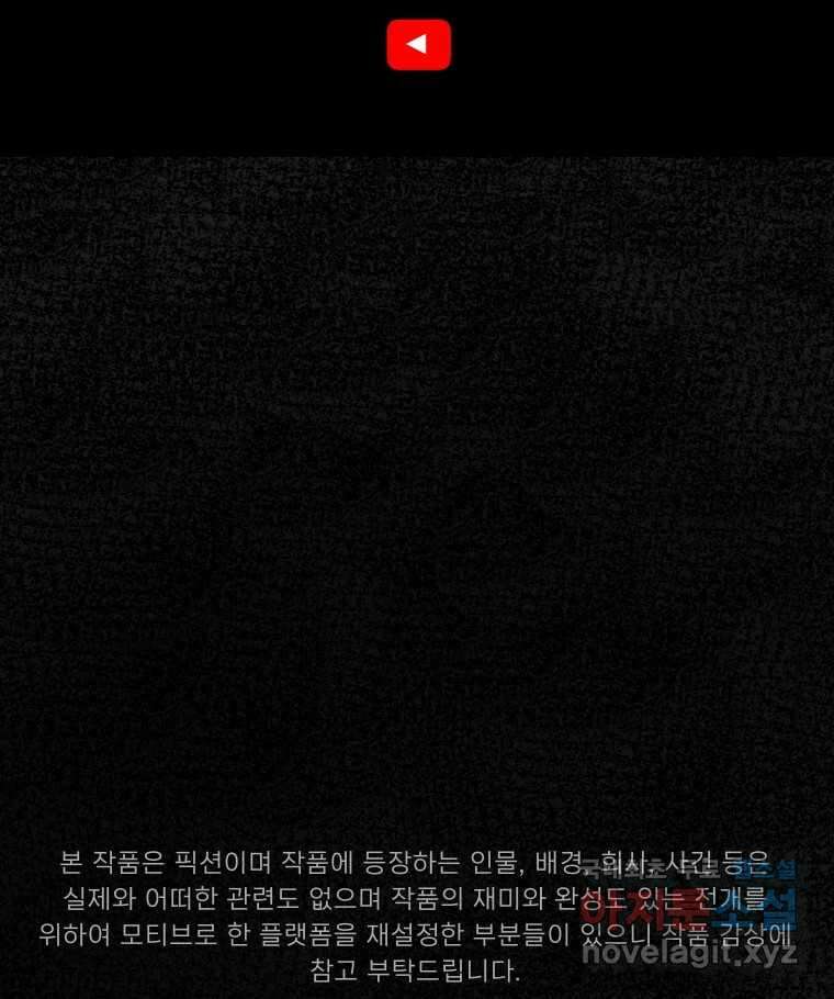 실패한 인생을 사는 데 성공했습니다 1화 D 1