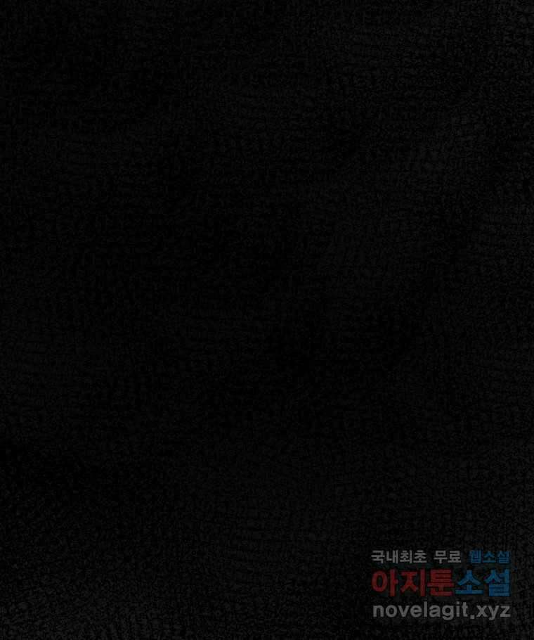 실패한 인생을 사는 데 성공했습니다 1화 D 2