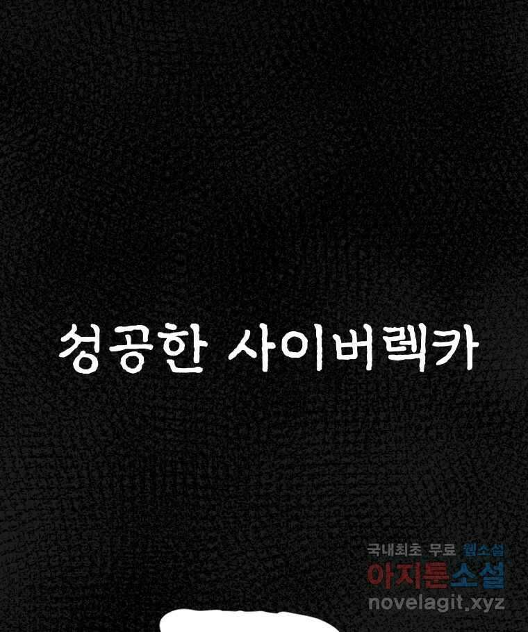 실패한 인생을 사는 데 성공했습니다 1화 D 3