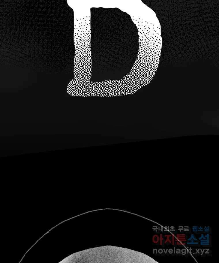 실패한 인생을 사는 데 성공했습니다 1화 D 4
