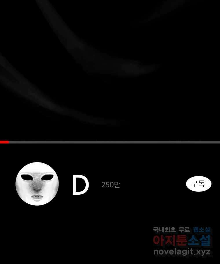실패한 인생을 사는 데 성공했습니다 1화 D 6