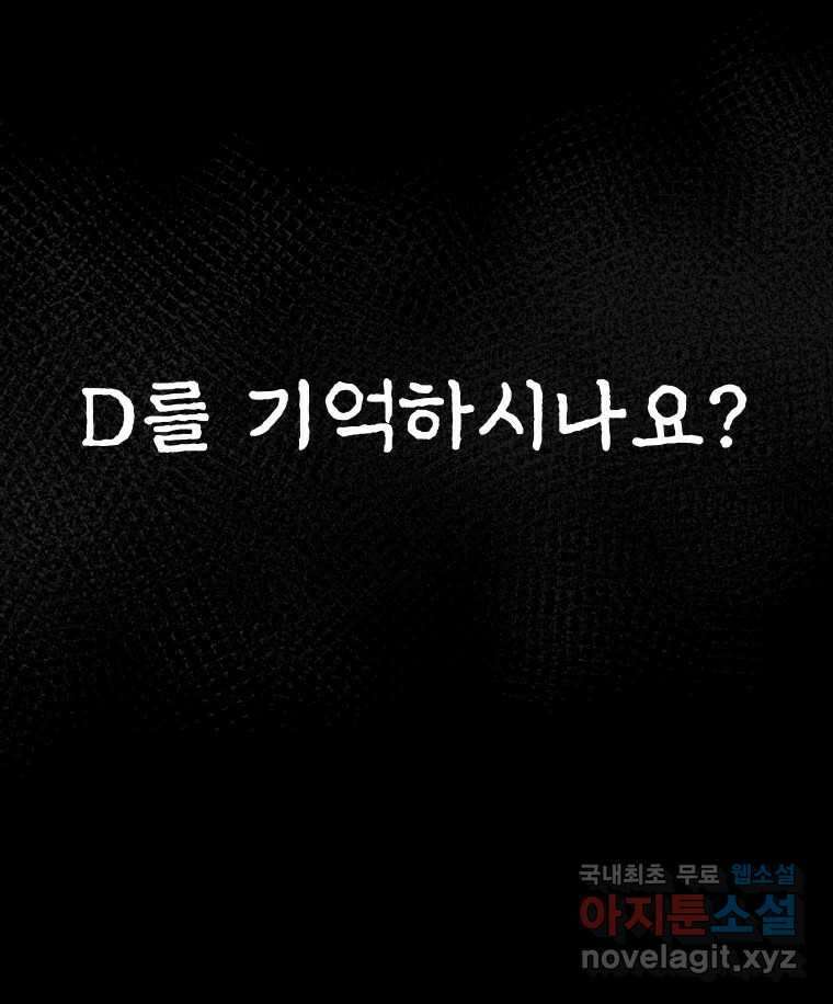 실패한 인생을 사는 데 성공했습니다 1화 D 7