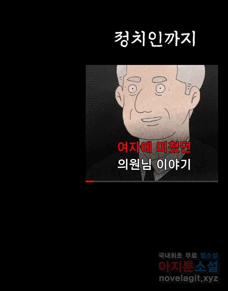 실패한 인생을 사는 데 성공했습니다 1화 D 10